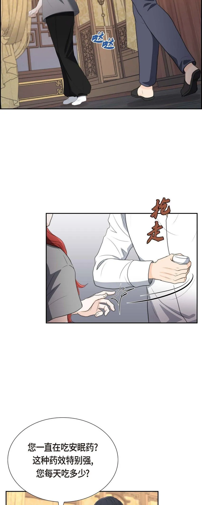 31 我经常做噩梦45