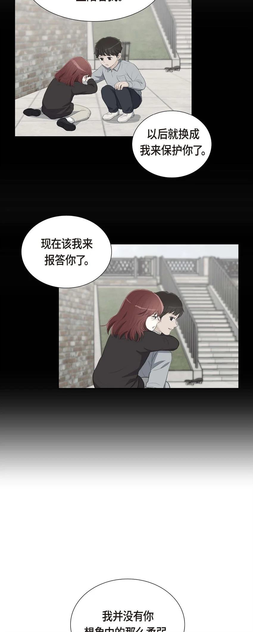46 我一定会让她幸福的7