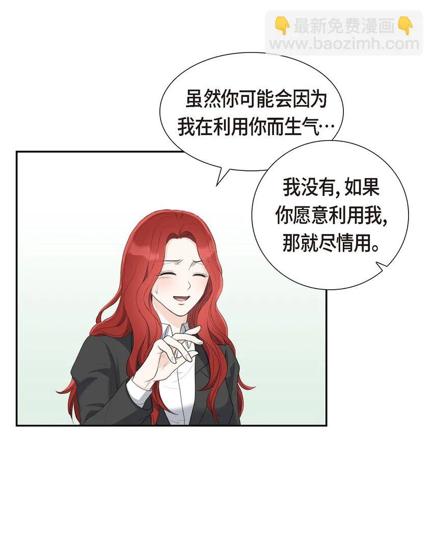 18 我们续约结婚吧22