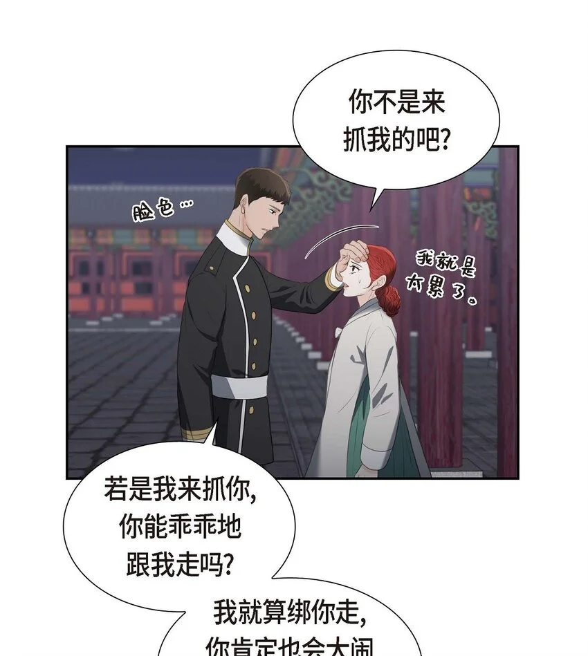 38 他又为何那副表情？32