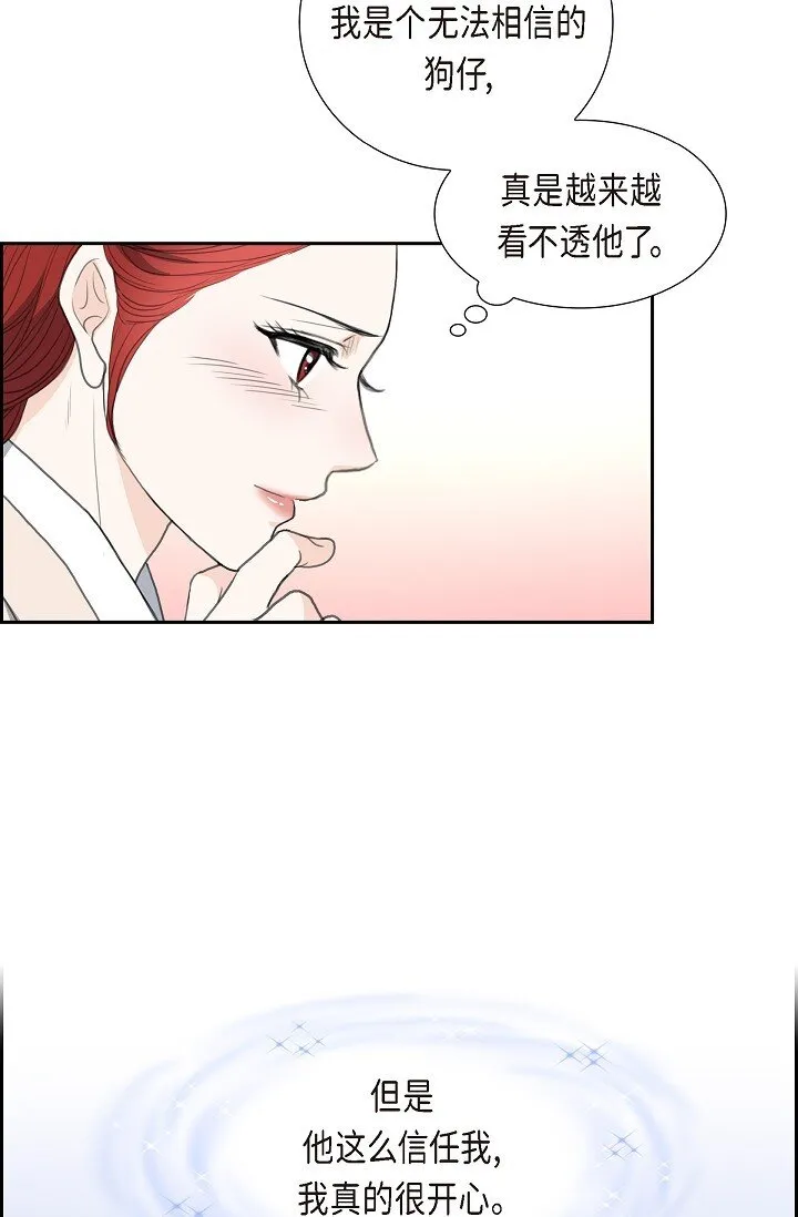 23 背信弃义58