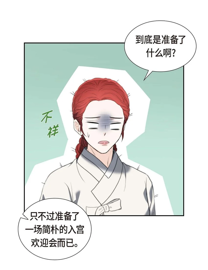 38 他又为何那副表情？50