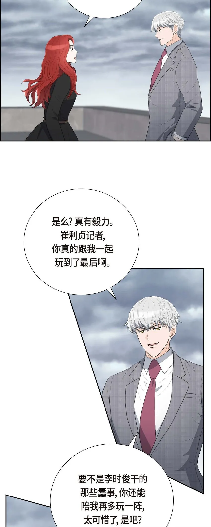 54 你到底在打什么盘？48