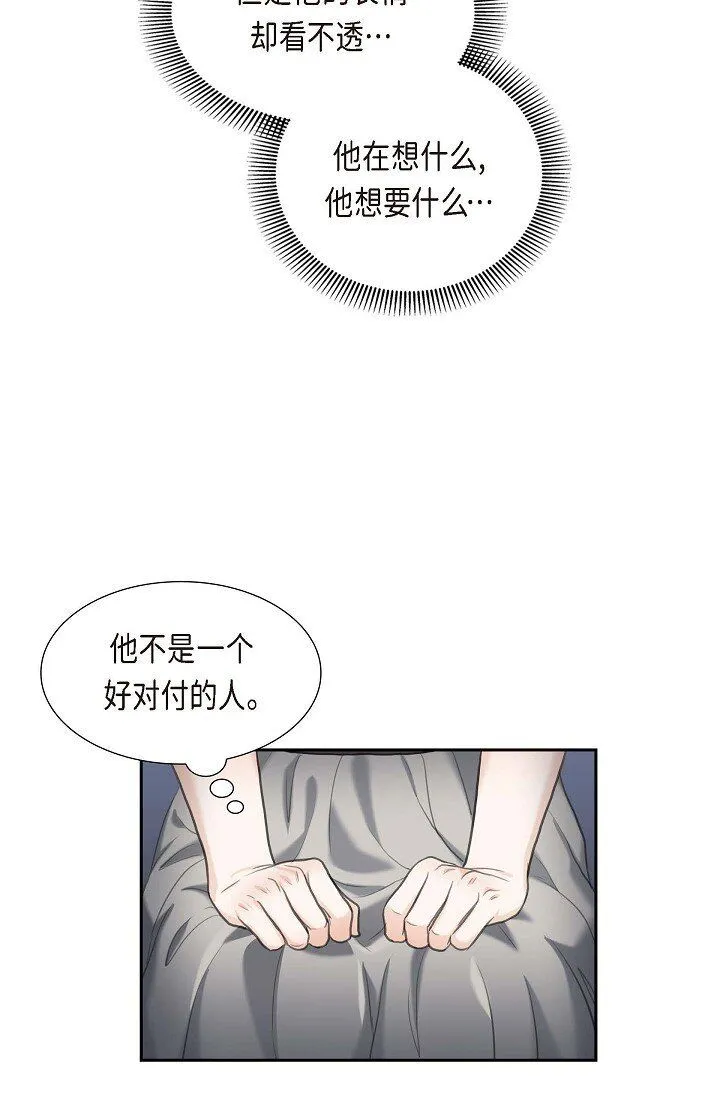 34 原来是场鸿门宴46