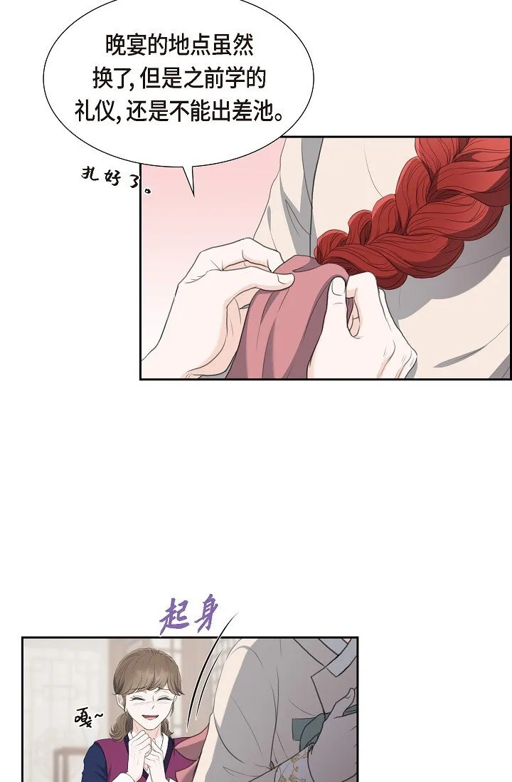 23 背信弃义29