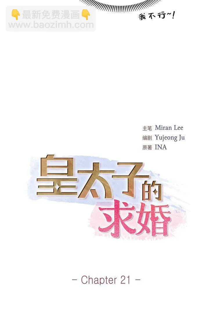 21 晚宴28