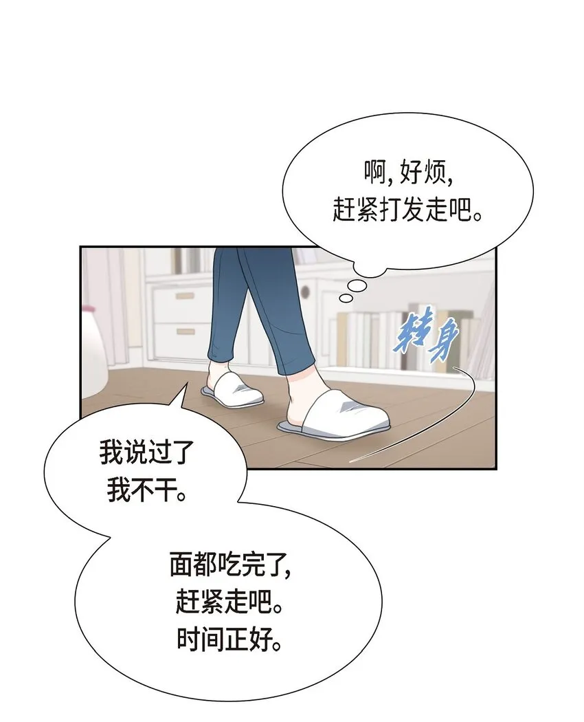 15 借宿一宿27