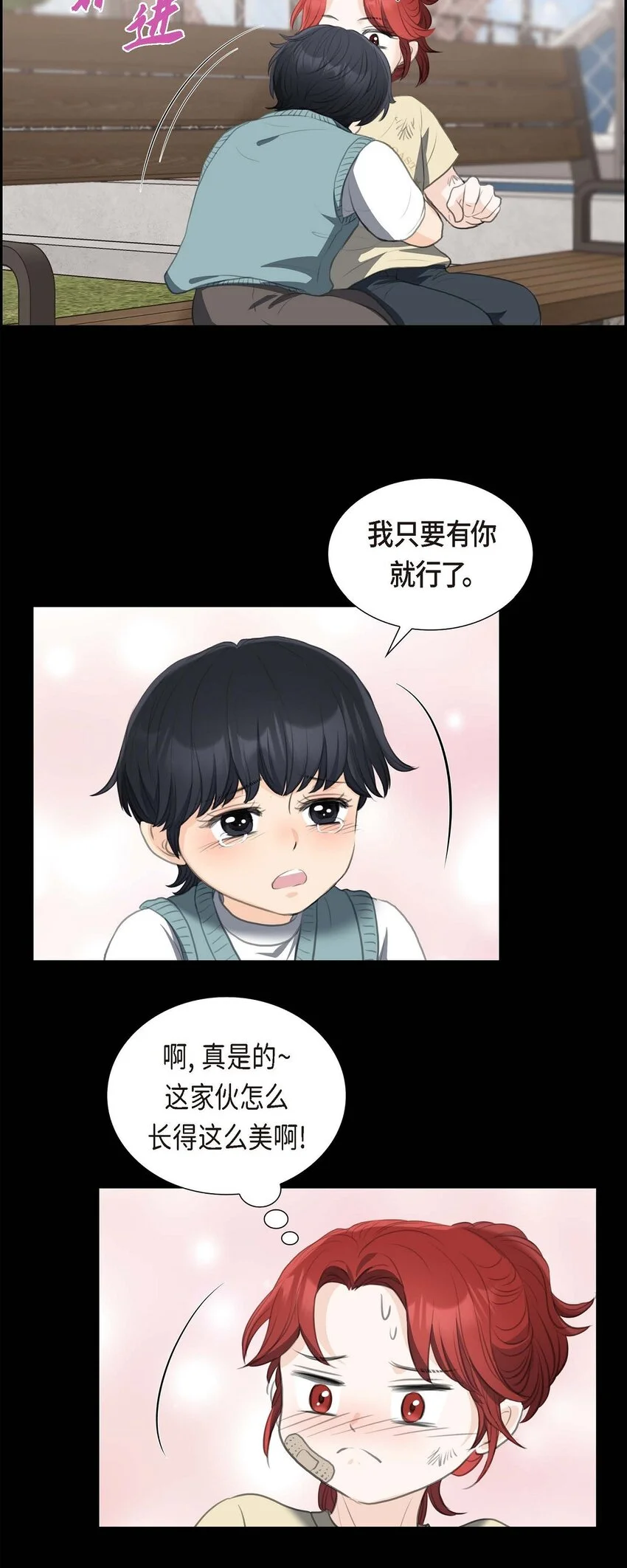 40 我的告白就是说给你听的15