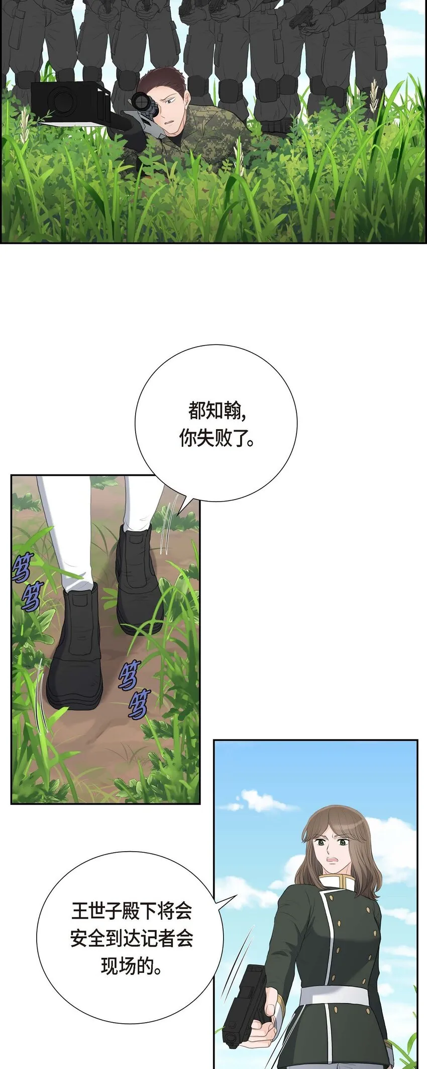 52 暗杀王世子的计划51