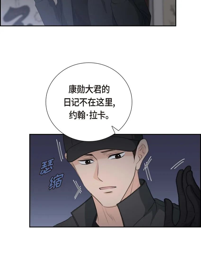 52 暗杀王世子的计划5
