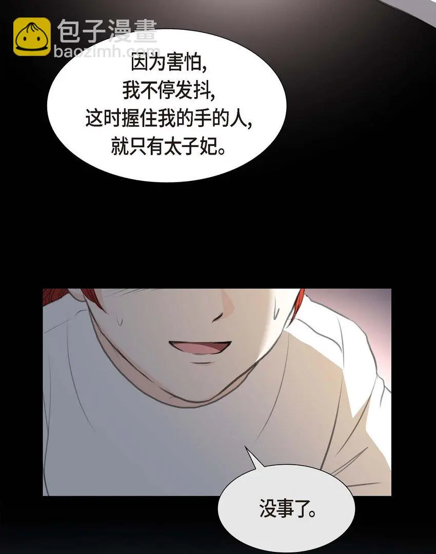 39 我绝不允许被她抢走58