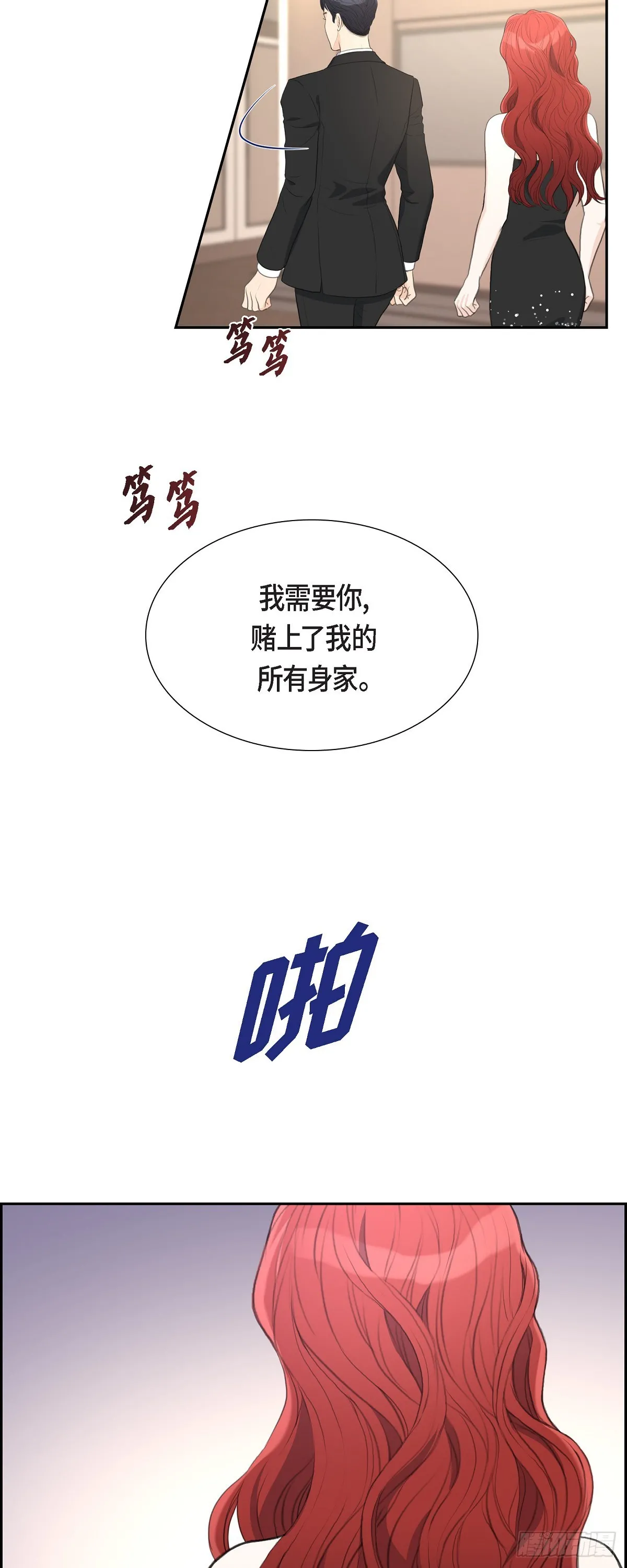 013 没办法彻底地恨上你12