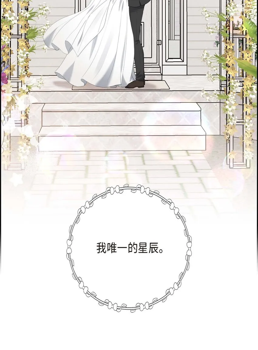 58 你要嫁给我吗？（完结）52