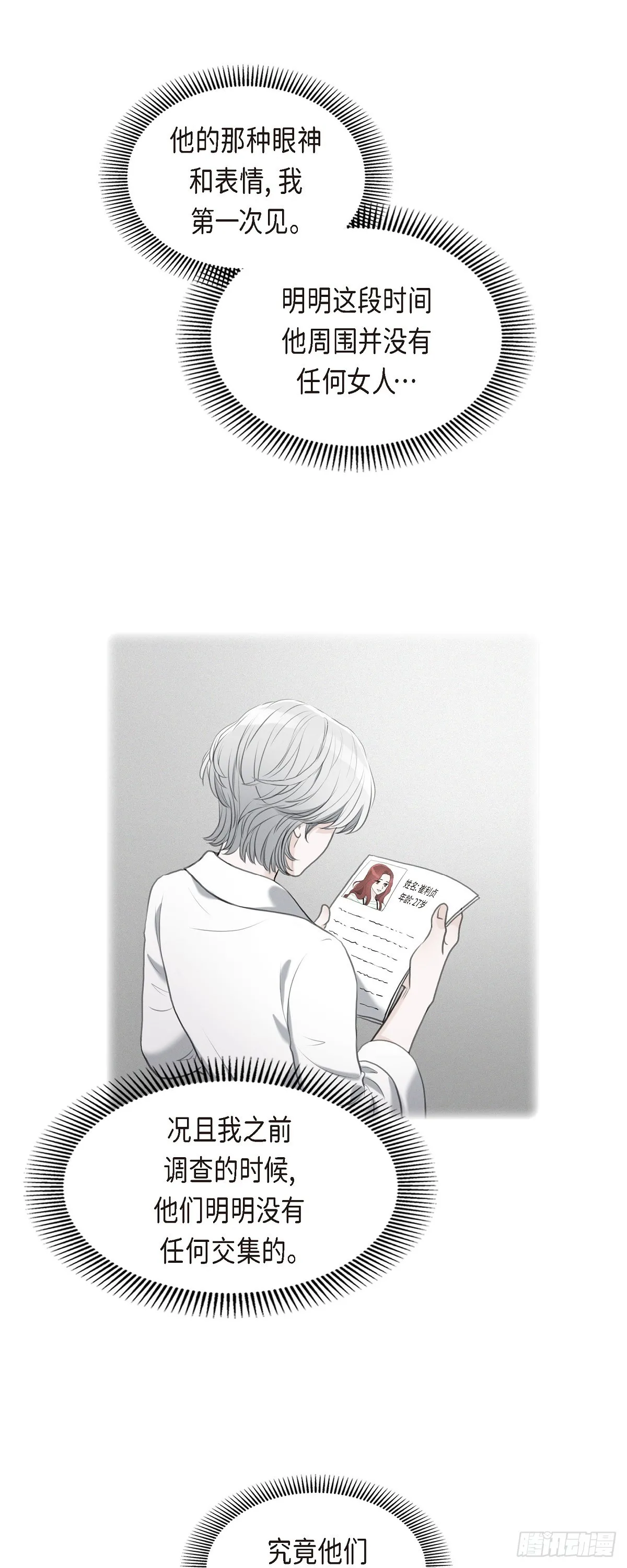 014 说不定我们还曾经见过2