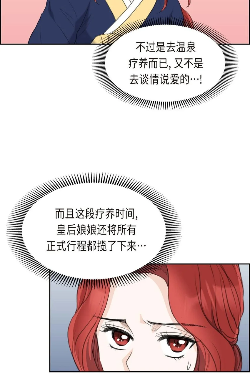 46 我一定会让她幸福的29