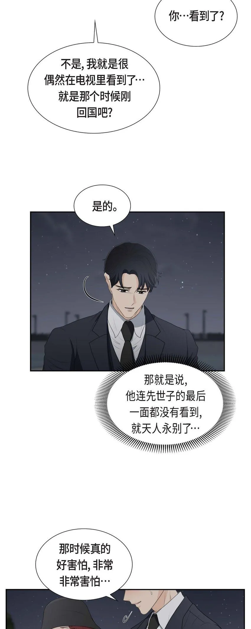 36 我想让你能做些美梦25