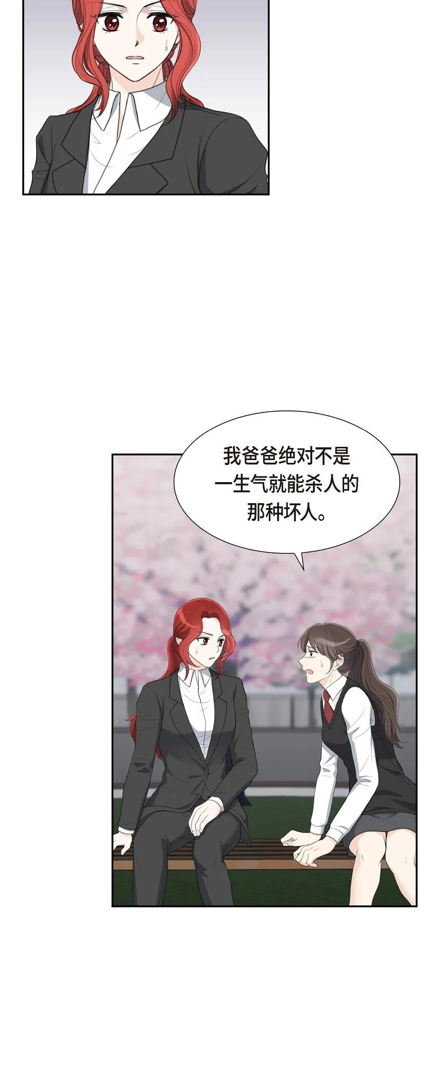 17 葬礼上可不能捣乱！29