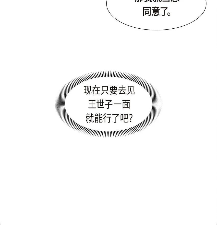 37 我们只是契约关系？58