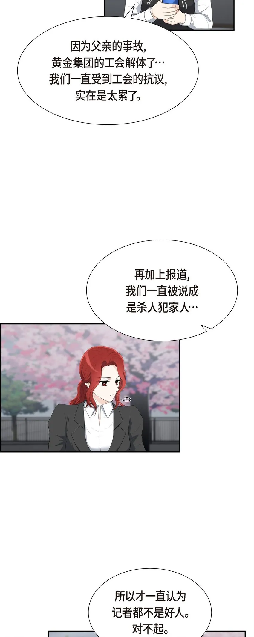 17 葬礼上可不能捣乱！24