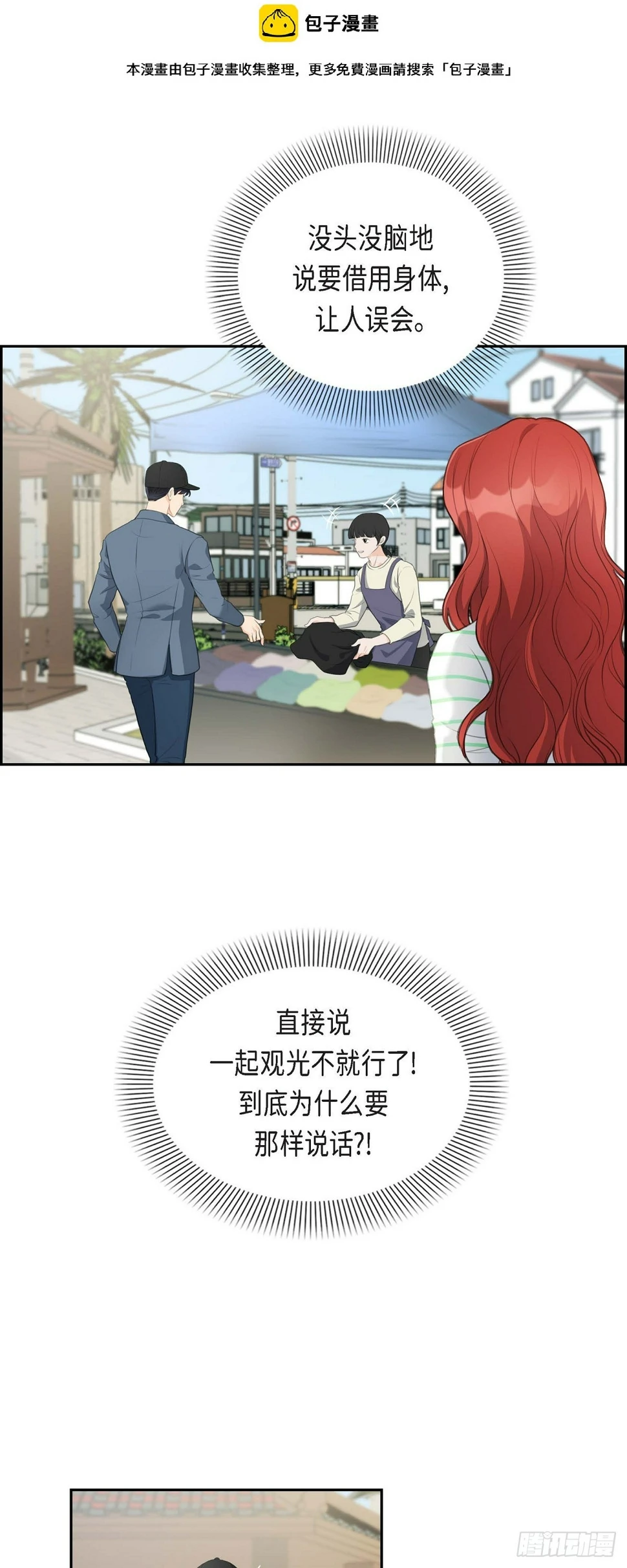 03 我实在没办法容忍1