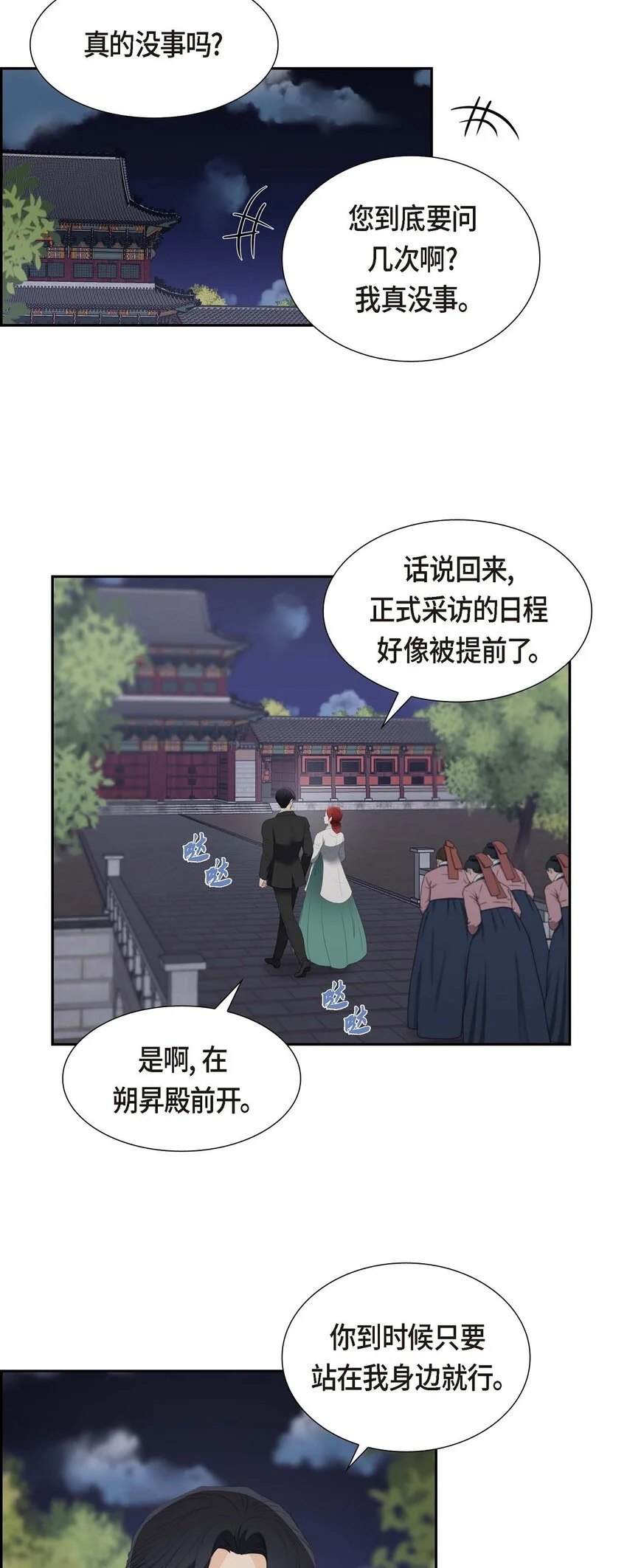 38 他又为何那副表情？40