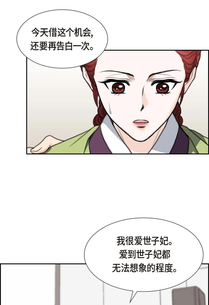 39 我绝不允许被她抢走54