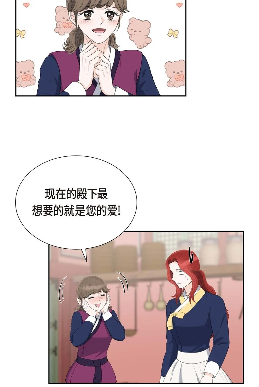 46 我一定会让她幸福的27