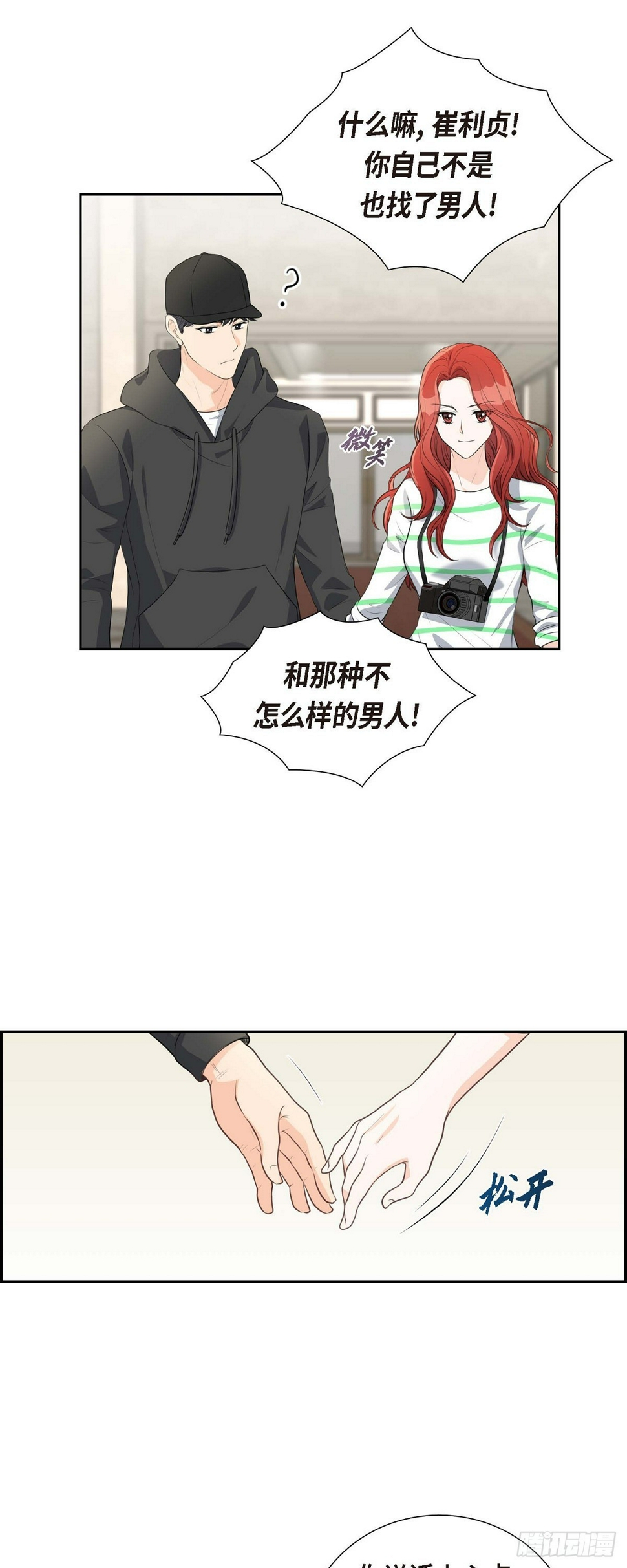 04 我什么都不知道15
