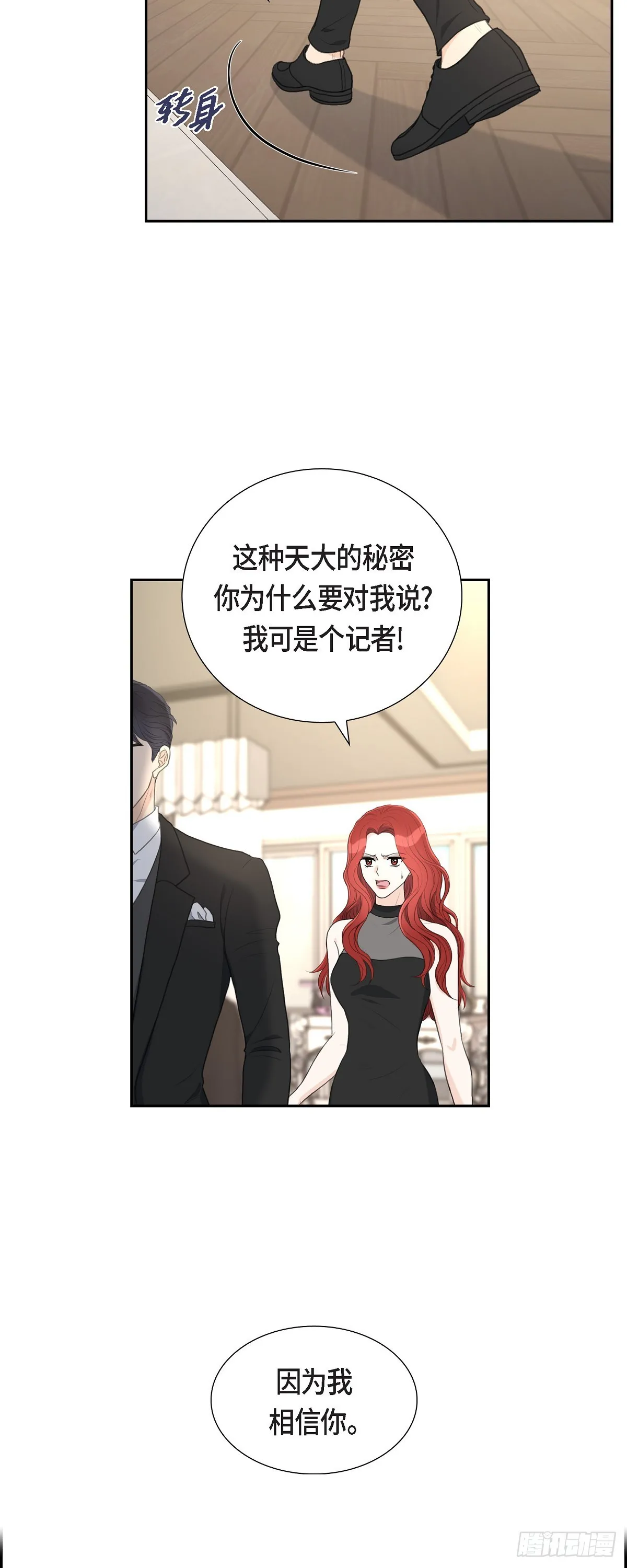 013 没办法彻底地恨上你10