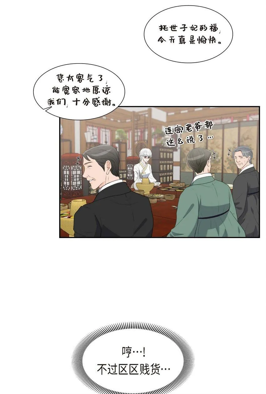 26 妙花堂60