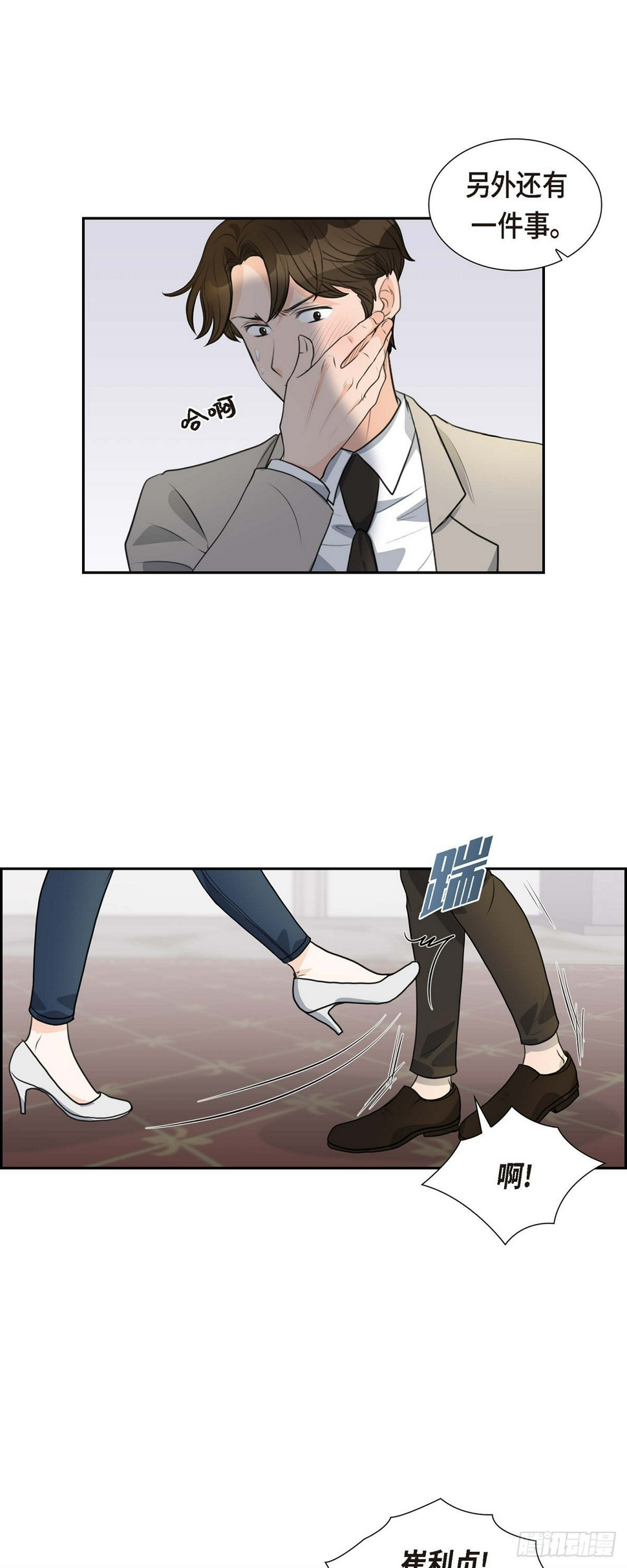 04 我什么都不知道19