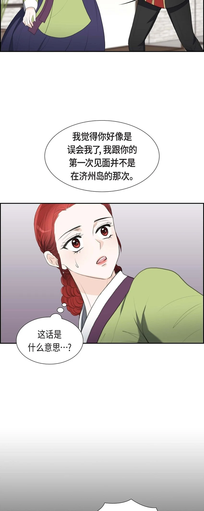 40 我的告白就是说给你听的9