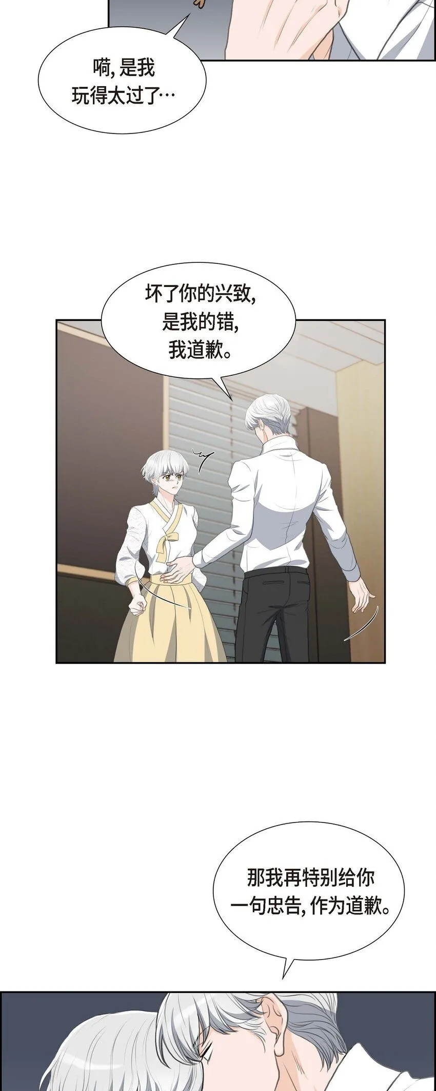 29 册封典礼24
