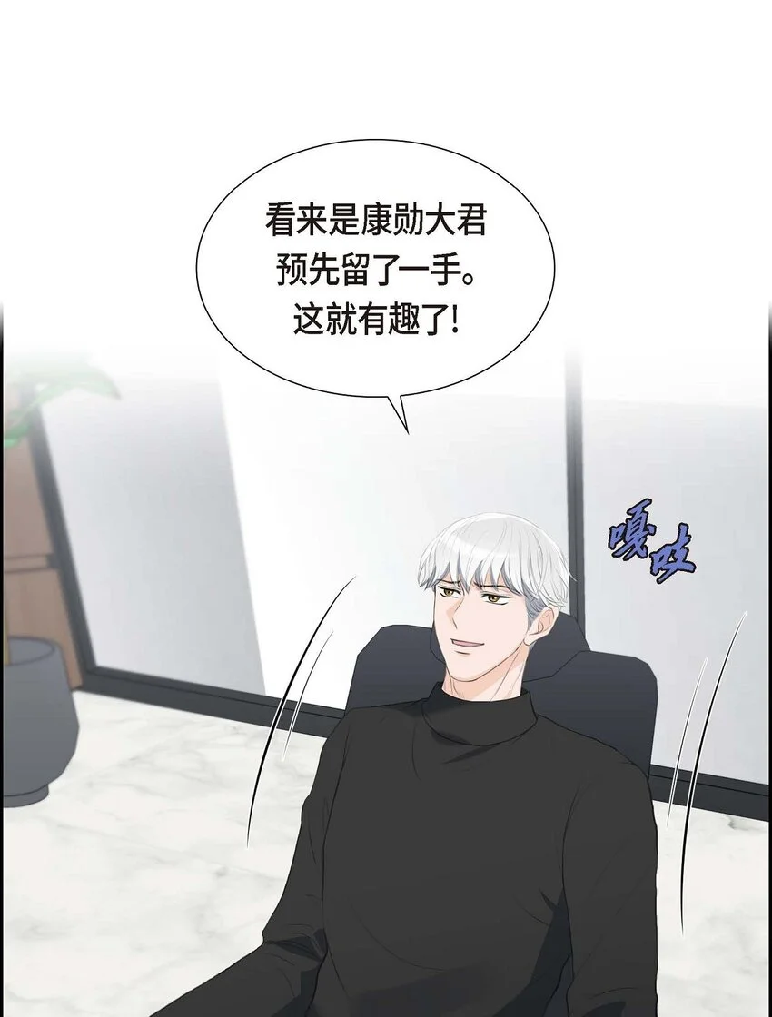 48 康勋大君的日记12