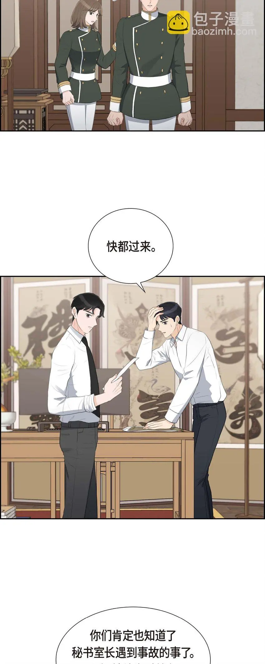 50 谋陷11