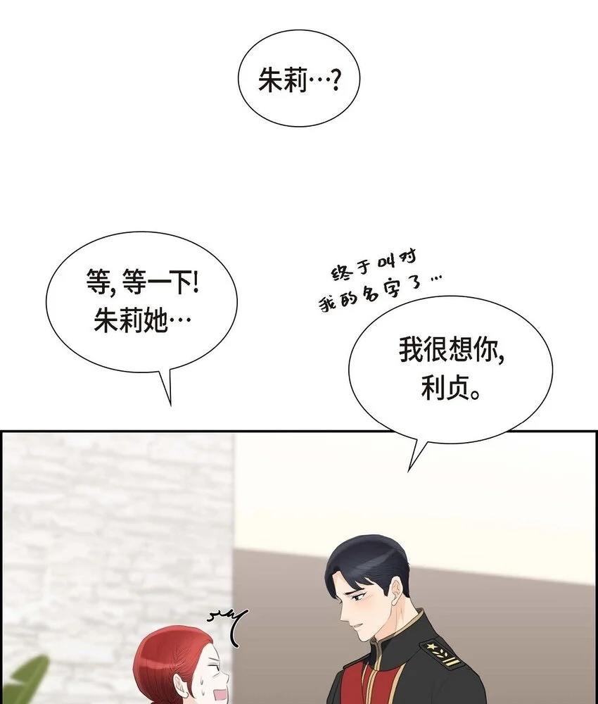 40 我的告白就是说给你听的21