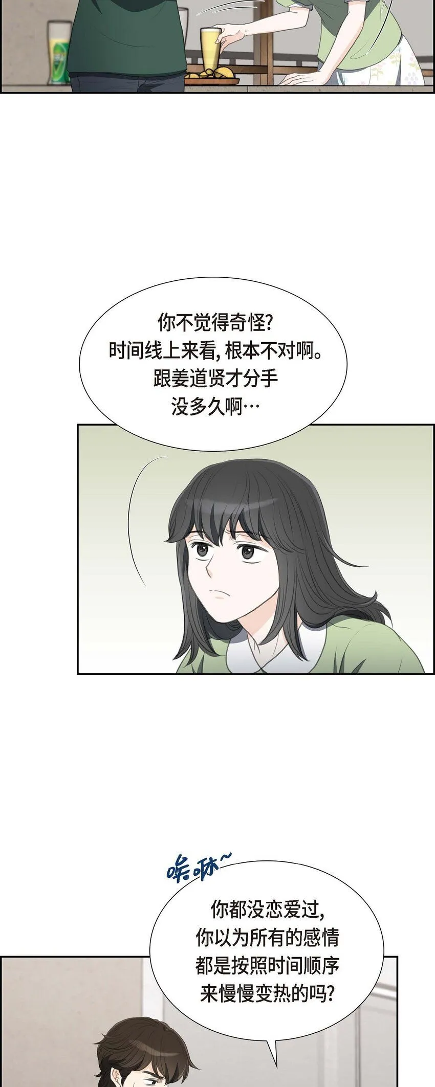 33 我想吃甜的43