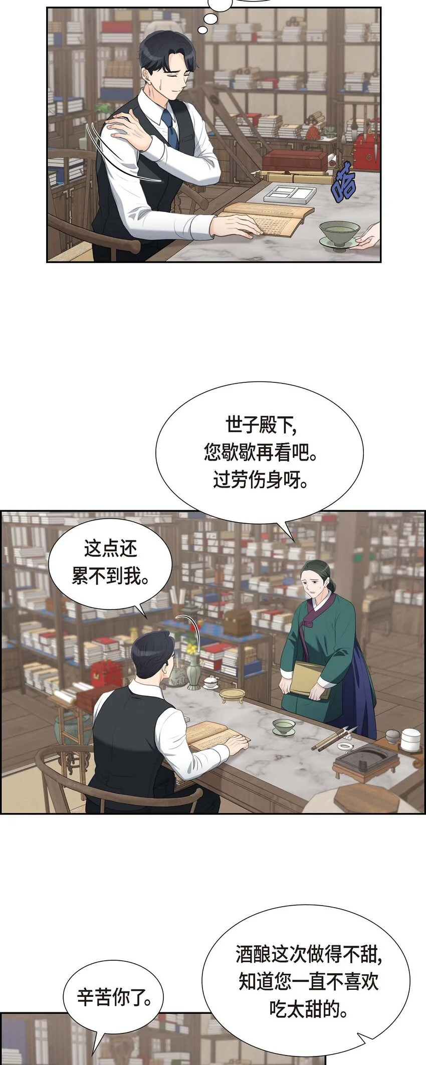 37 我们只是契约关系？27