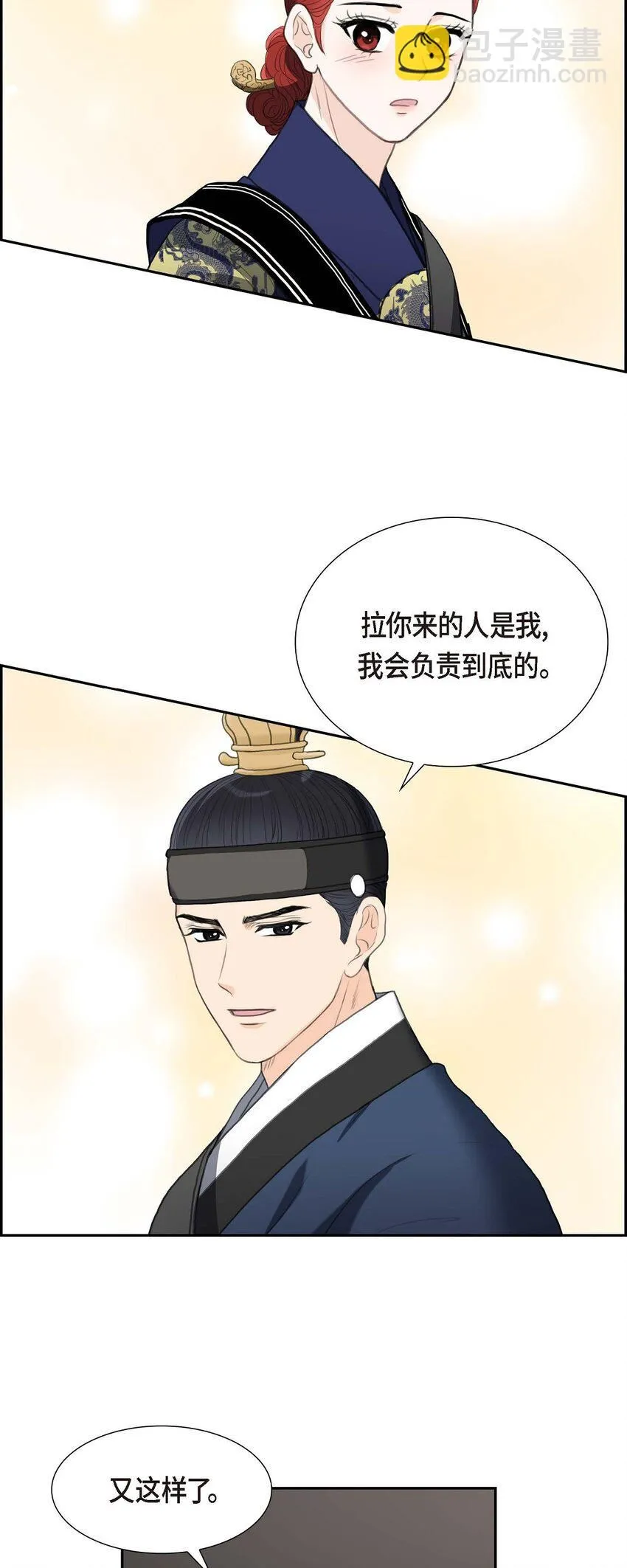 30 你今天可真帅气19
