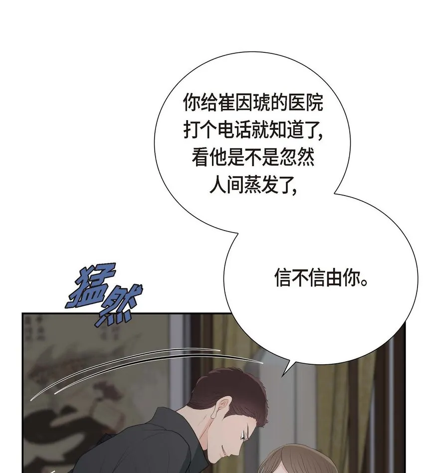 52 暗杀王世子的计划19
