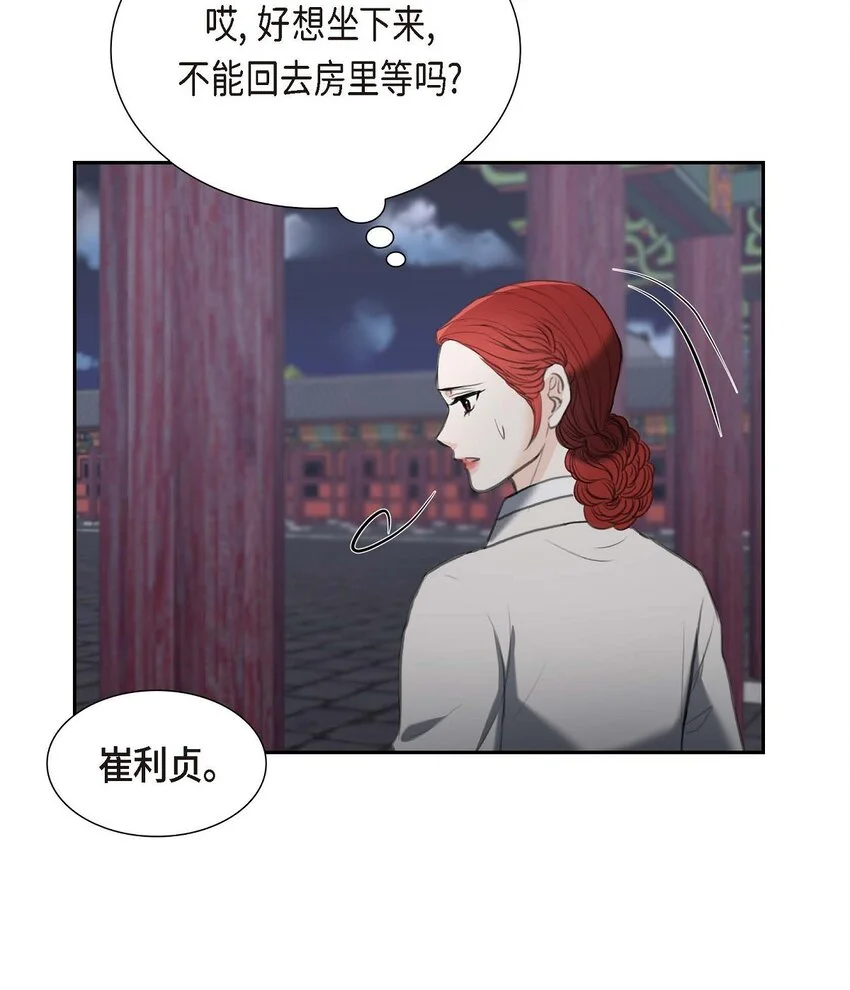 38 他又为何那副表情？29
