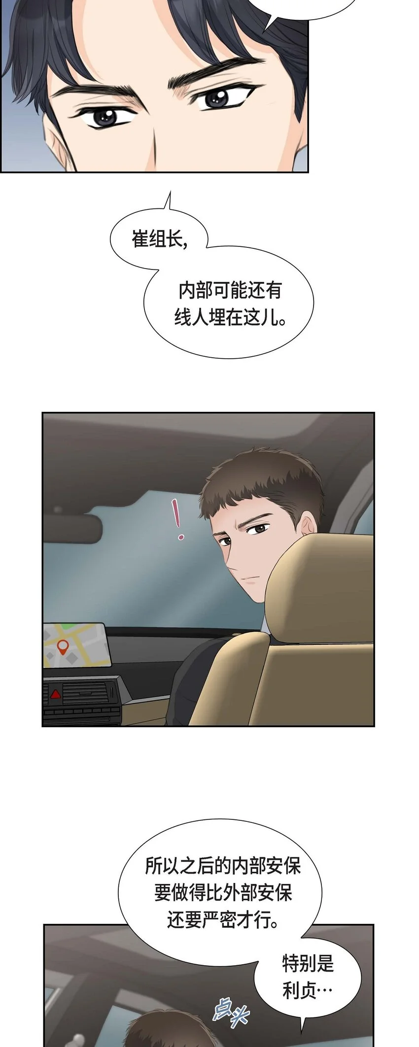 42 原来这就是噩梦的原因7