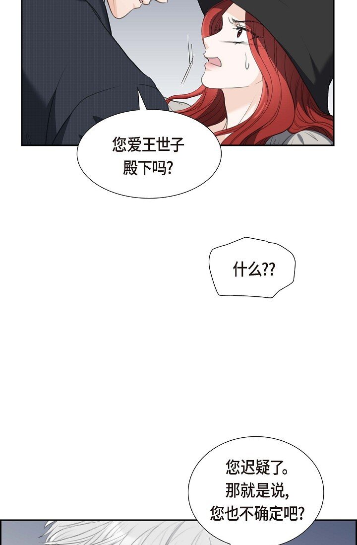 35 差点就被探出契约婚姻了10