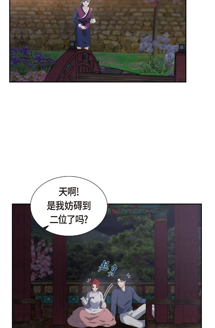 22 能借个肩膀给我吗？54