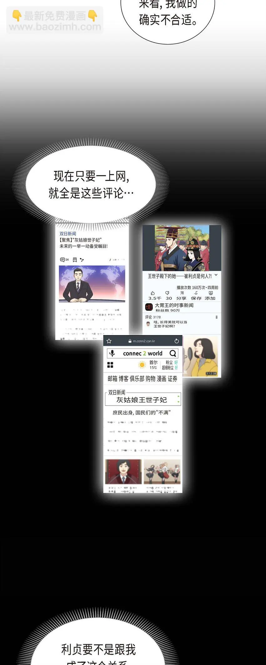 38 他又为何那副表情？5