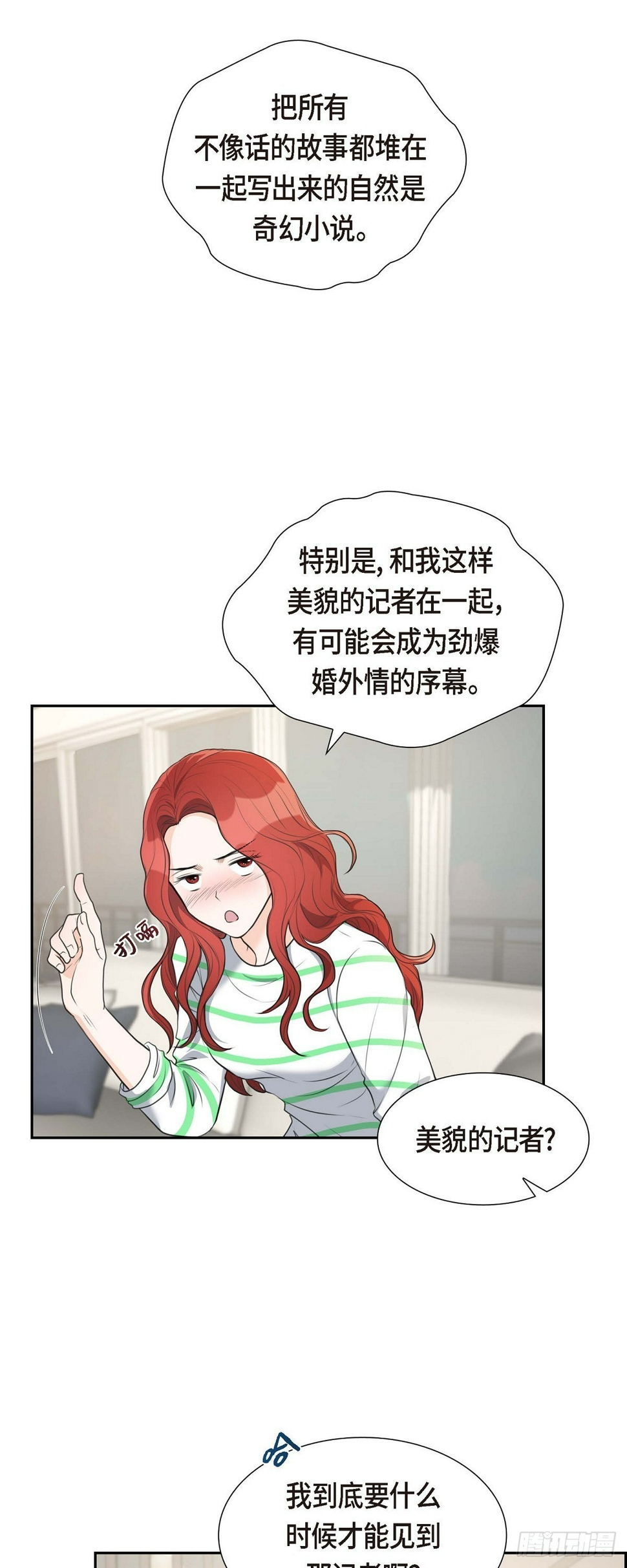 05 我不能就这样错过15