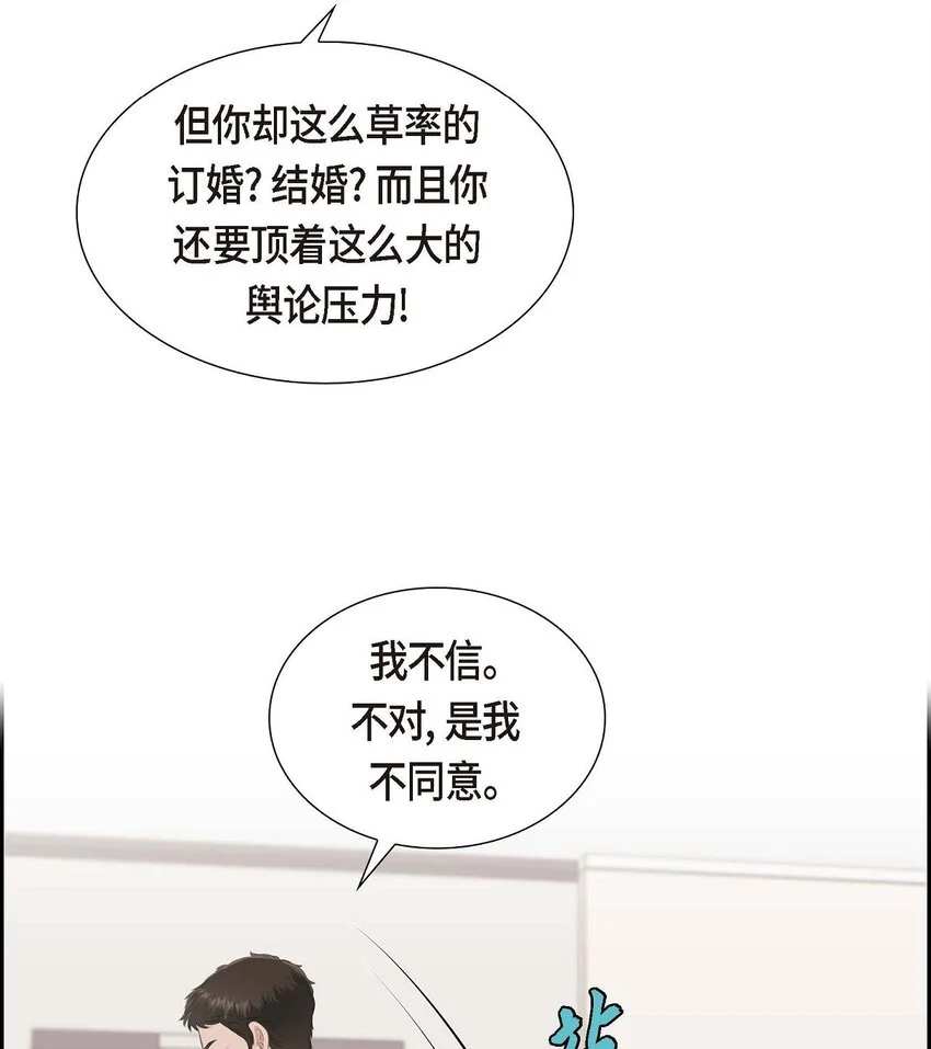 37 我们只是契约关系？44