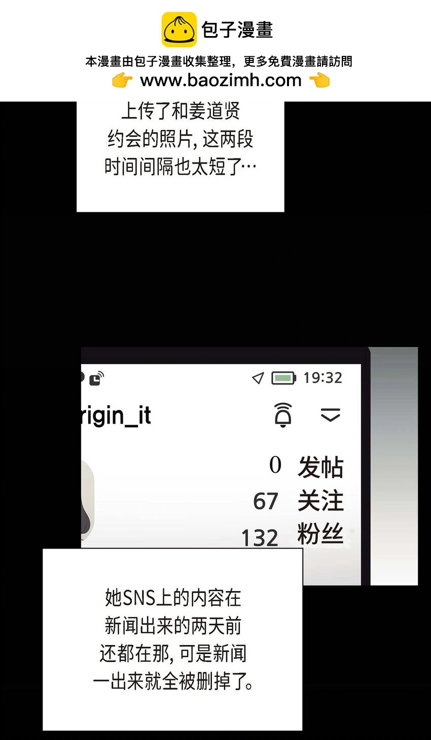 38 他又为何那副表情？11
