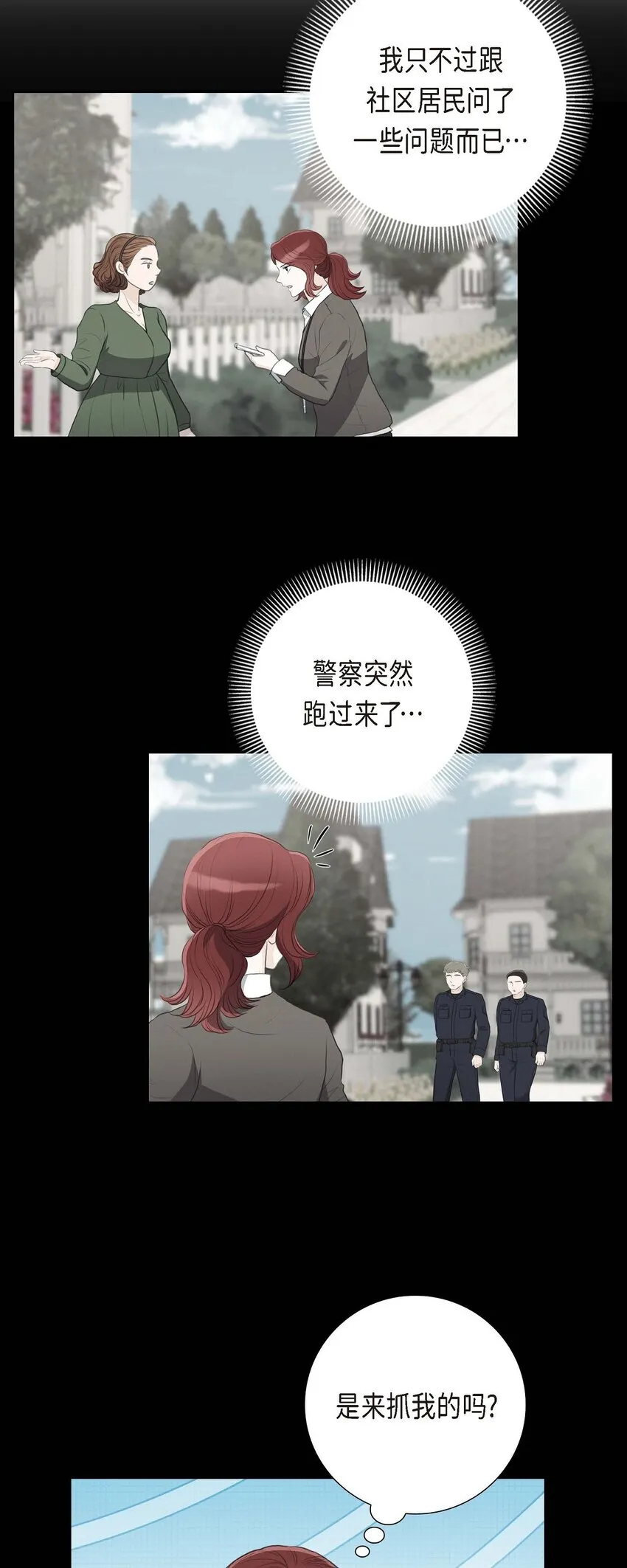 58 你要嫁给我吗？（完结）2