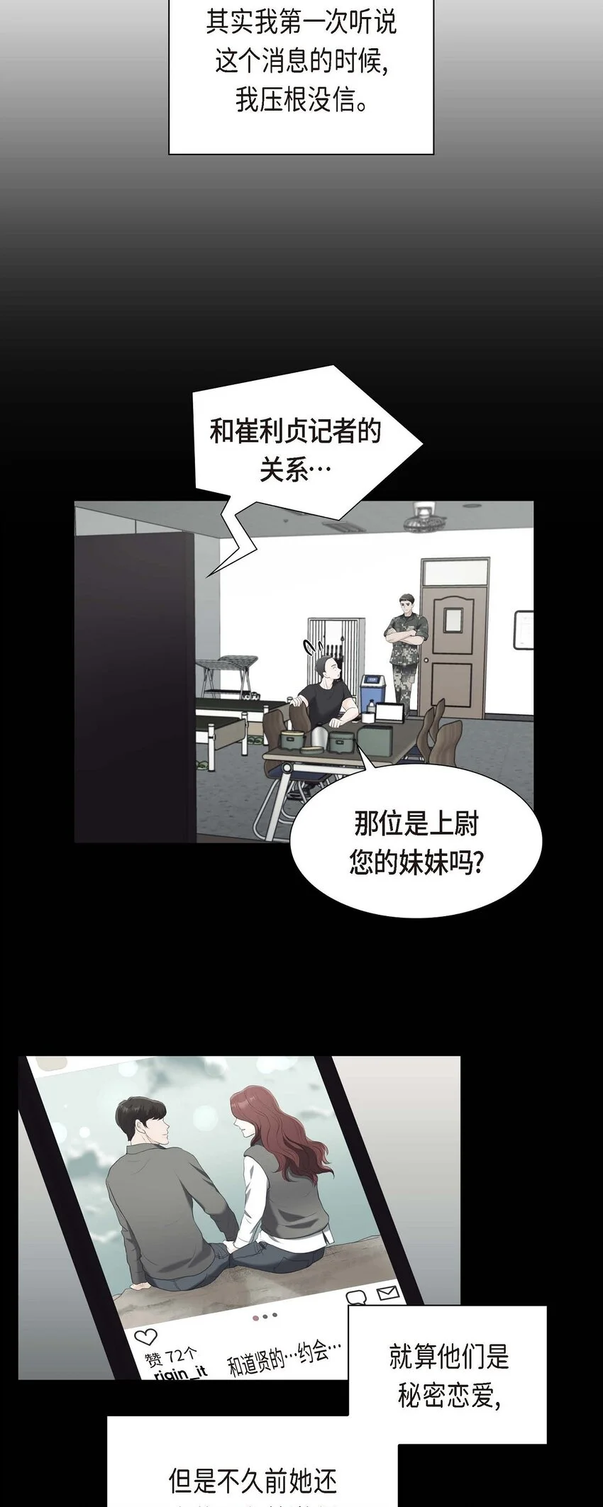 38 他又为何那副表情？10